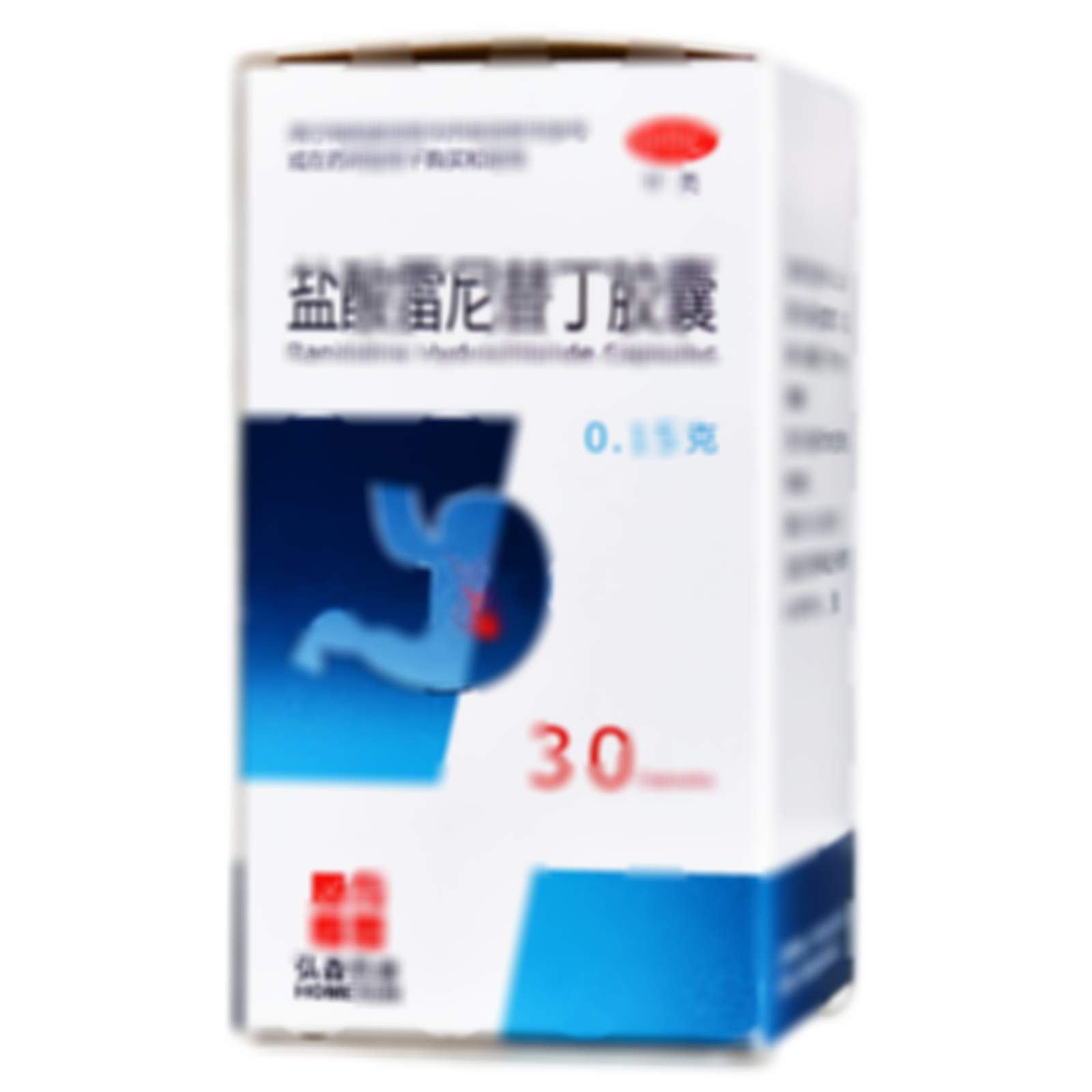 鹽酸雷尼替丁膠囊