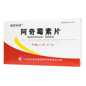 阿奇霉素片價格(阿奇霉素片多少錢)