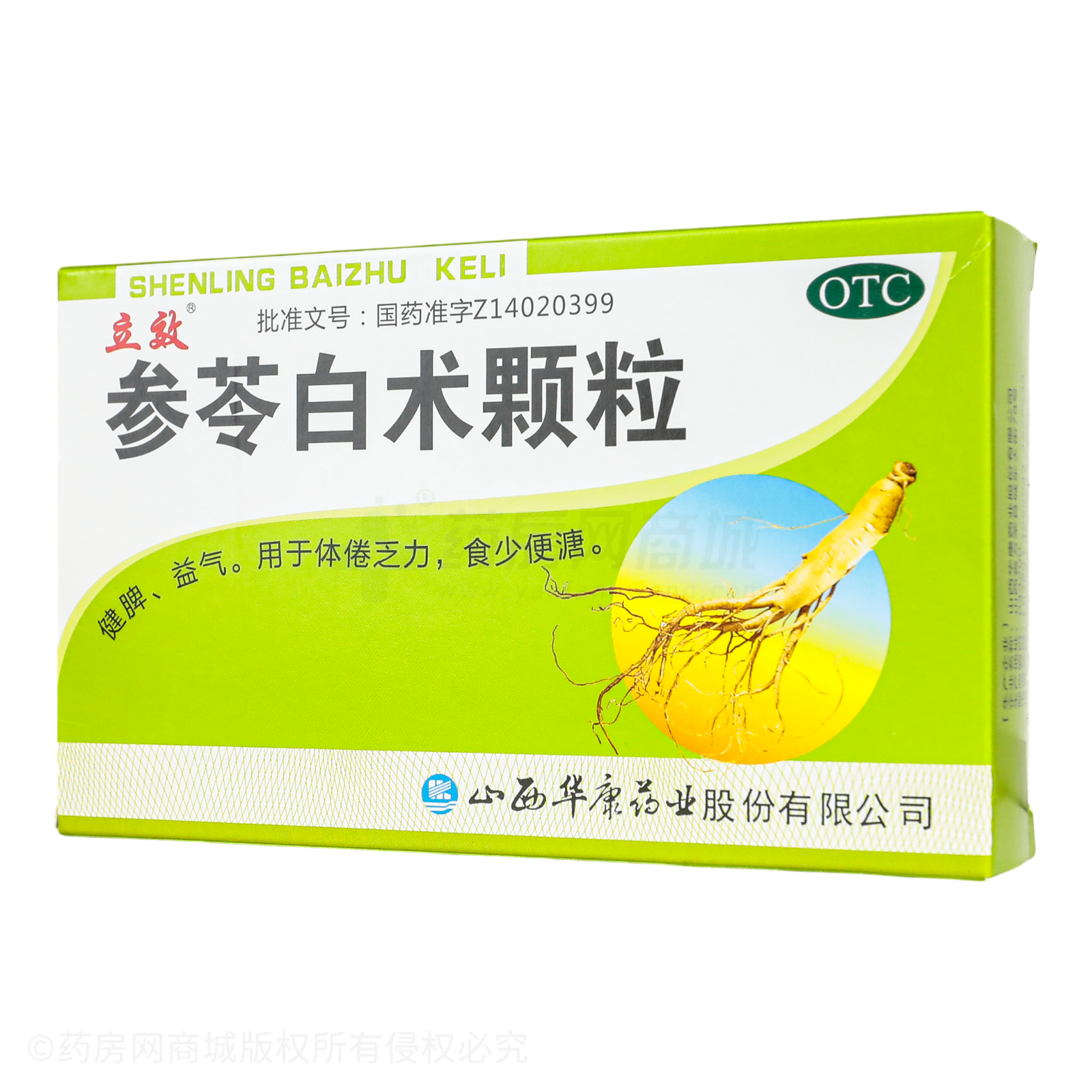 參苓白術(shù)顆粒