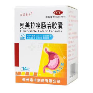 奧美拉唑腸溶膠囊(鄭州泰豐制藥有限公司)-泰豐制藥