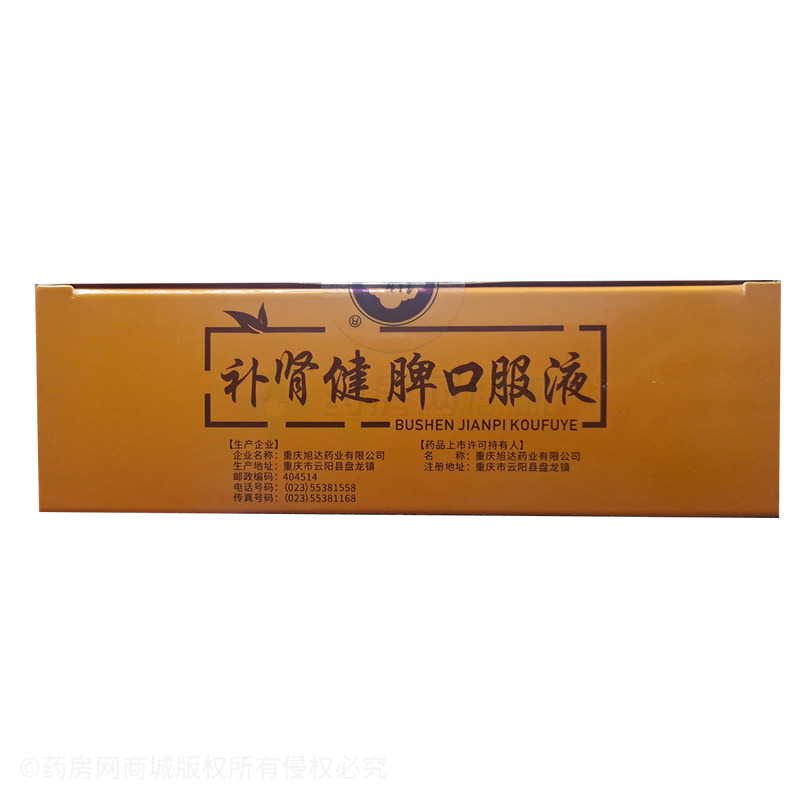 補(bǔ)腎健脾口服液 - 旭達(dá)藥業(yè)