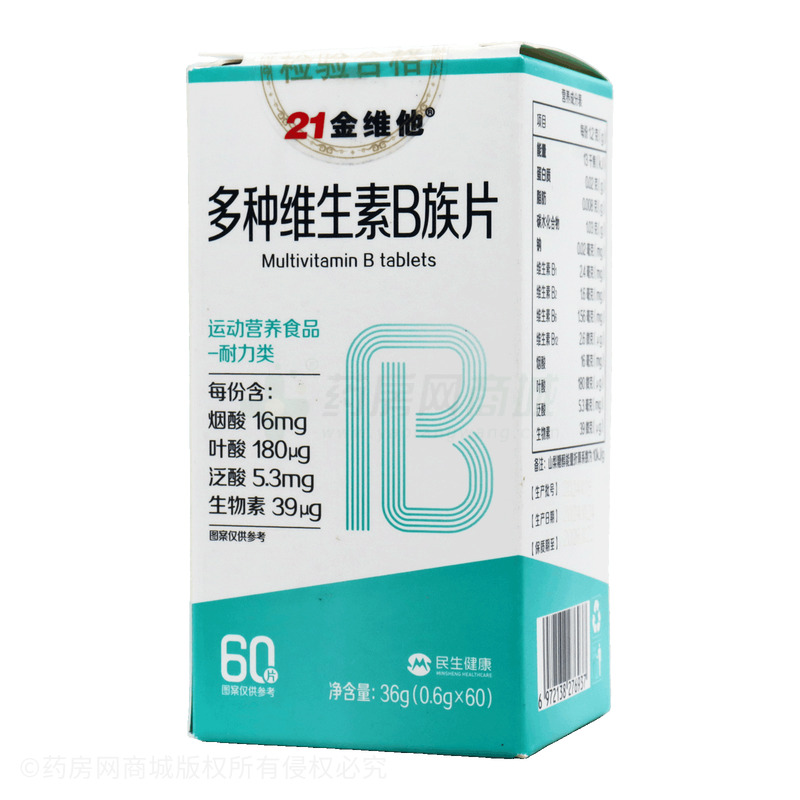 21金維他 多種維生素B族片 - 東營佐寧