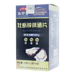 敬修堂 牡蠣鋅鎂硒片價(jià)格(敬修堂 牡蠣鋅鎂硒片多少錢)