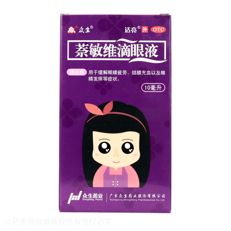 萘敏維滴眼液 - 廣東眾生