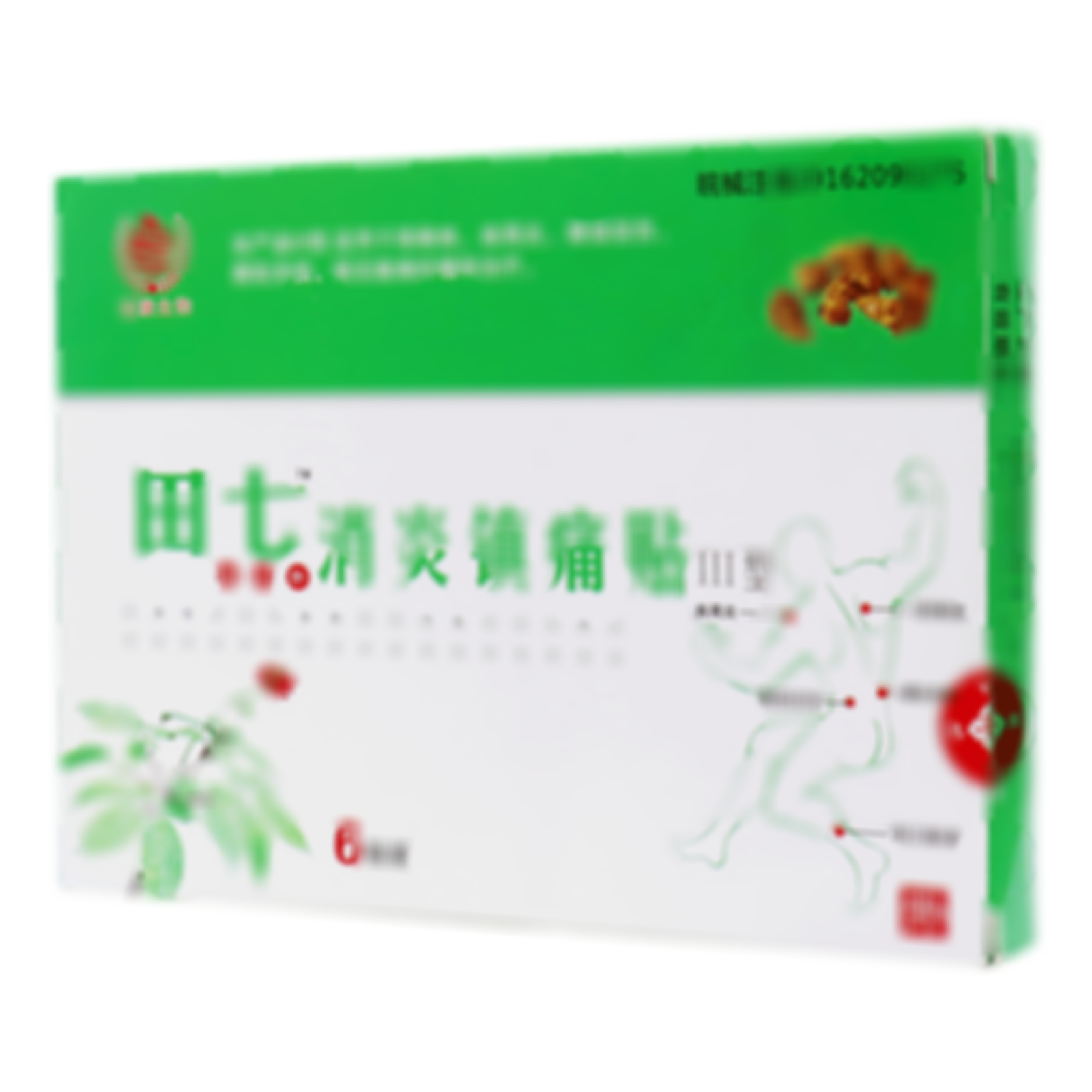 遠(yuǎn)紅外消炎鎮(zhèn)痛貼