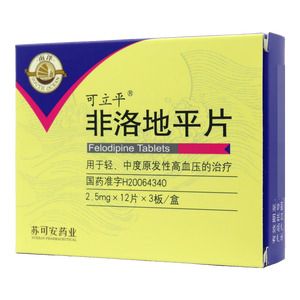 可立平 非洛地平片價格(可立平 非洛地平片多少錢)