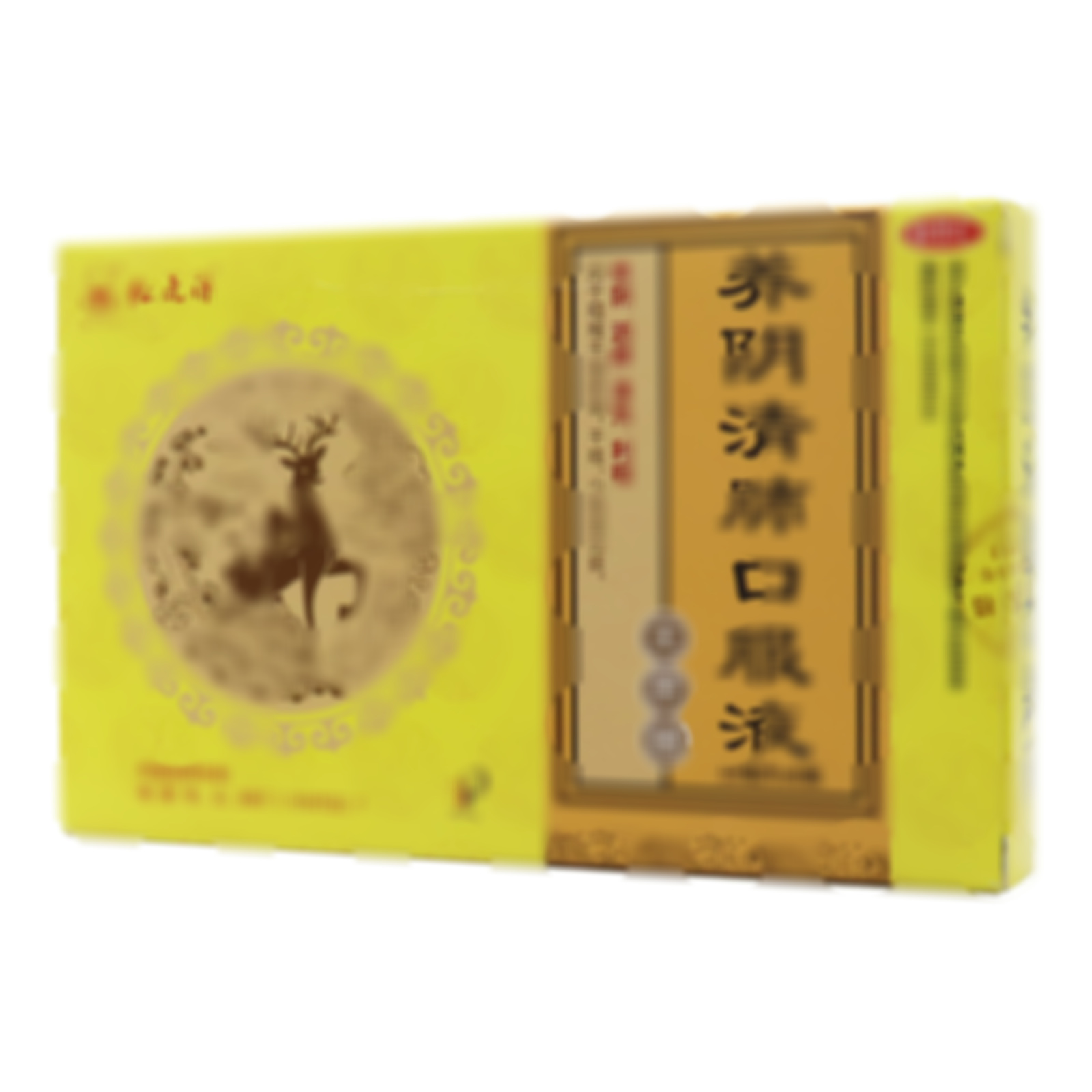 養(yǎng)陰清肺口服液