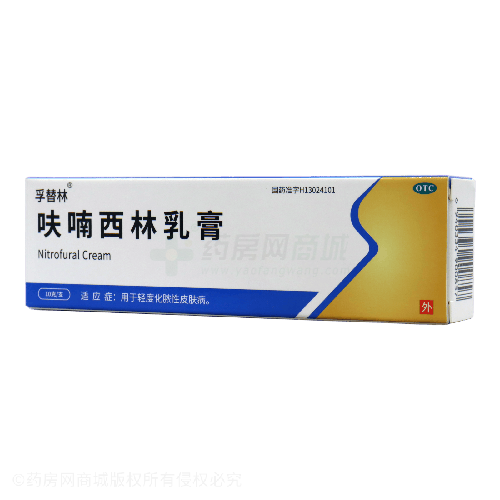 呋喃西林乳膏