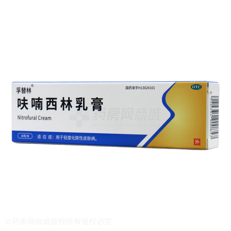 孚替林 呋喃西林乳膏 - 唐山利康