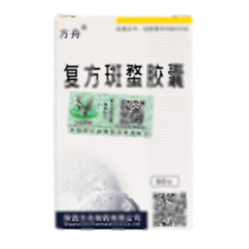 復(fù)方斑蝥膠囊 - 陜西方舟