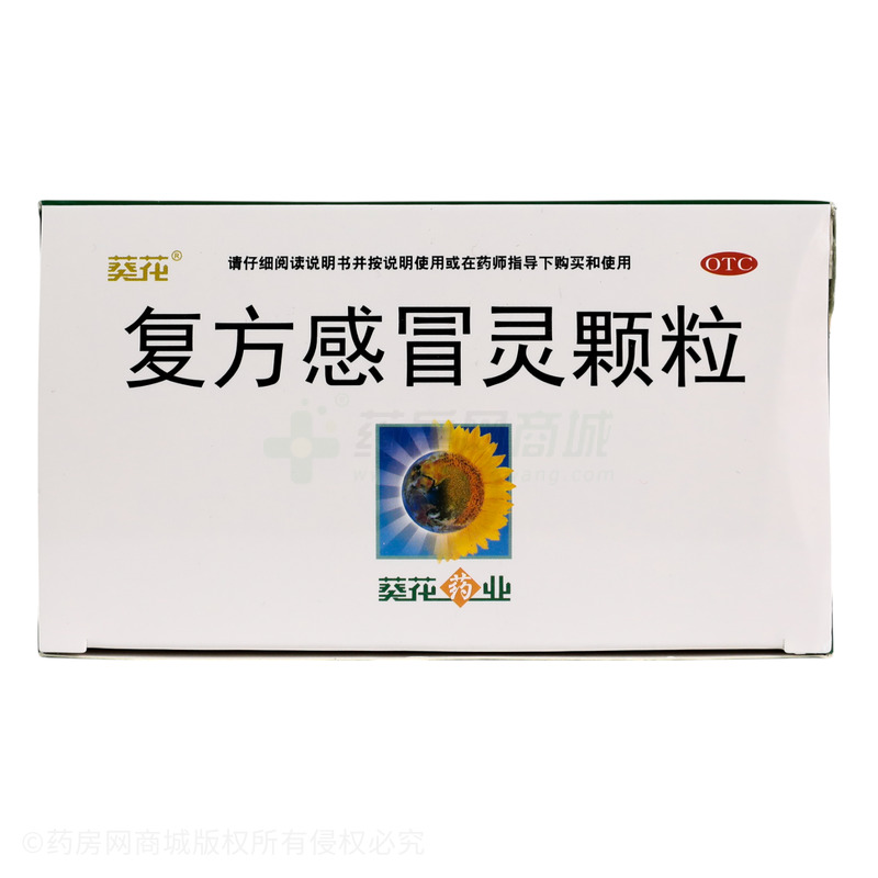 復(fù)方感冒靈顆粒