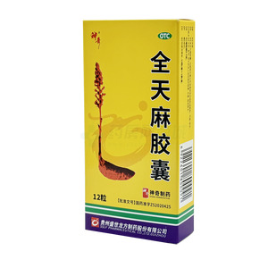 全天麻膠囊價(jià)格(全天麻膠囊多少錢(qián))