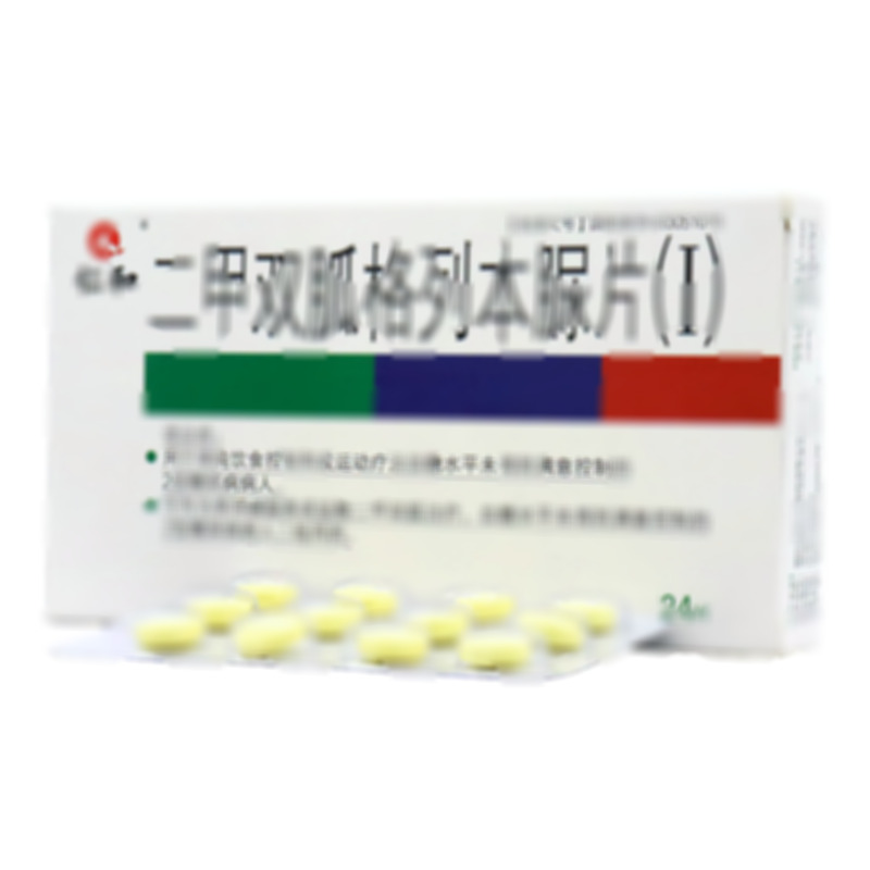 金平唐 二甲雙胍格列本脲片(Ⅰ) - 煙臺大洋