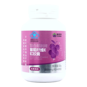 葡萄籽維E軟膠囊(湖北康恩萃藥業(yè)有限公司)-湖北康恩萃