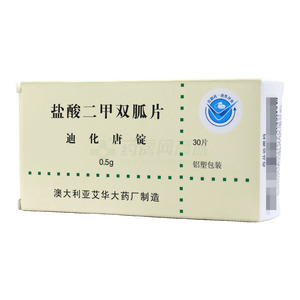 迪化唐錠 鹽酸二甲雙胍片價(jià)格(迪化唐錠 鹽酸二甲雙胍片多少錢)
