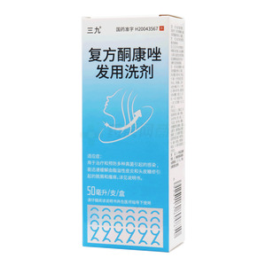 三九 復(fù)方酮康唑發(fā)用洗劑價(jià)格(三九 復(fù)方酮康唑發(fā)用洗劑多少錢)