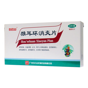 白云山 猴耳環(huán)消炎片價格(白云山 猴耳環(huán)消炎片多少錢)