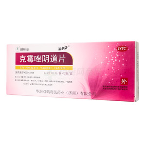克霉唑陰道片價(jià)格(克霉唑陰道片多少錢(qián))