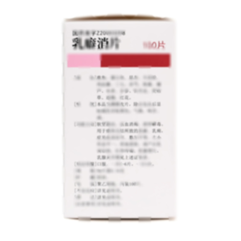 乳癖消片 - 沈陽紅藥