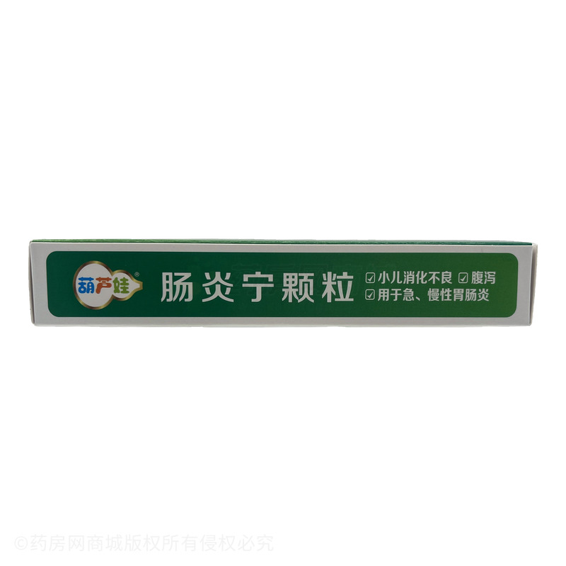 葫蘆娃 腸炎寧顆粒 - 葫蘆娃藥業(yè)