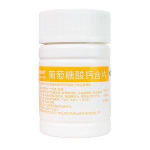 葡萄糖酸鈣含片價格(葡萄糖酸鈣含片多少錢)