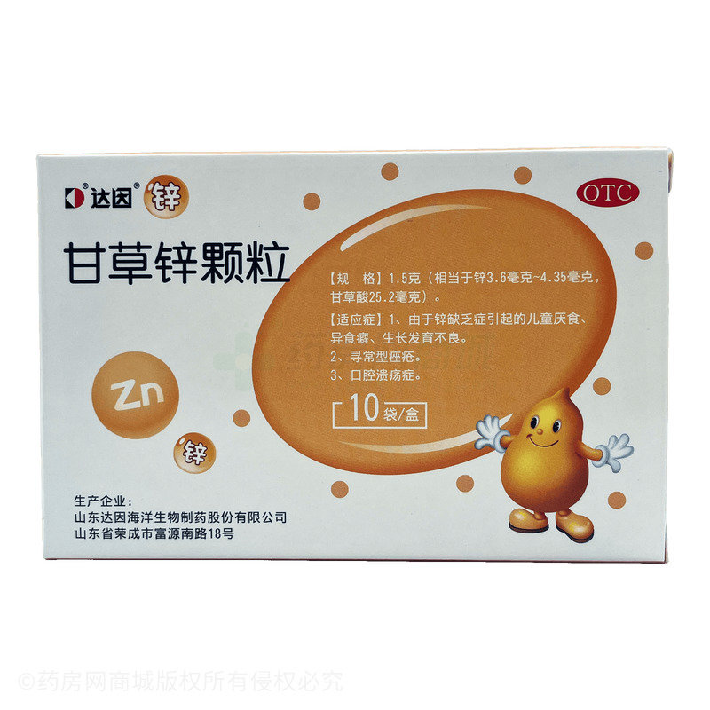 甘草鋅顆粒 - 山東達(dá)因