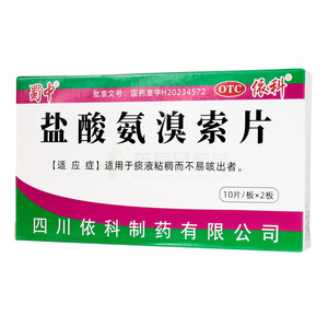 鹽酸氨溴索片價格(鹽酸氨溴索片多少錢)