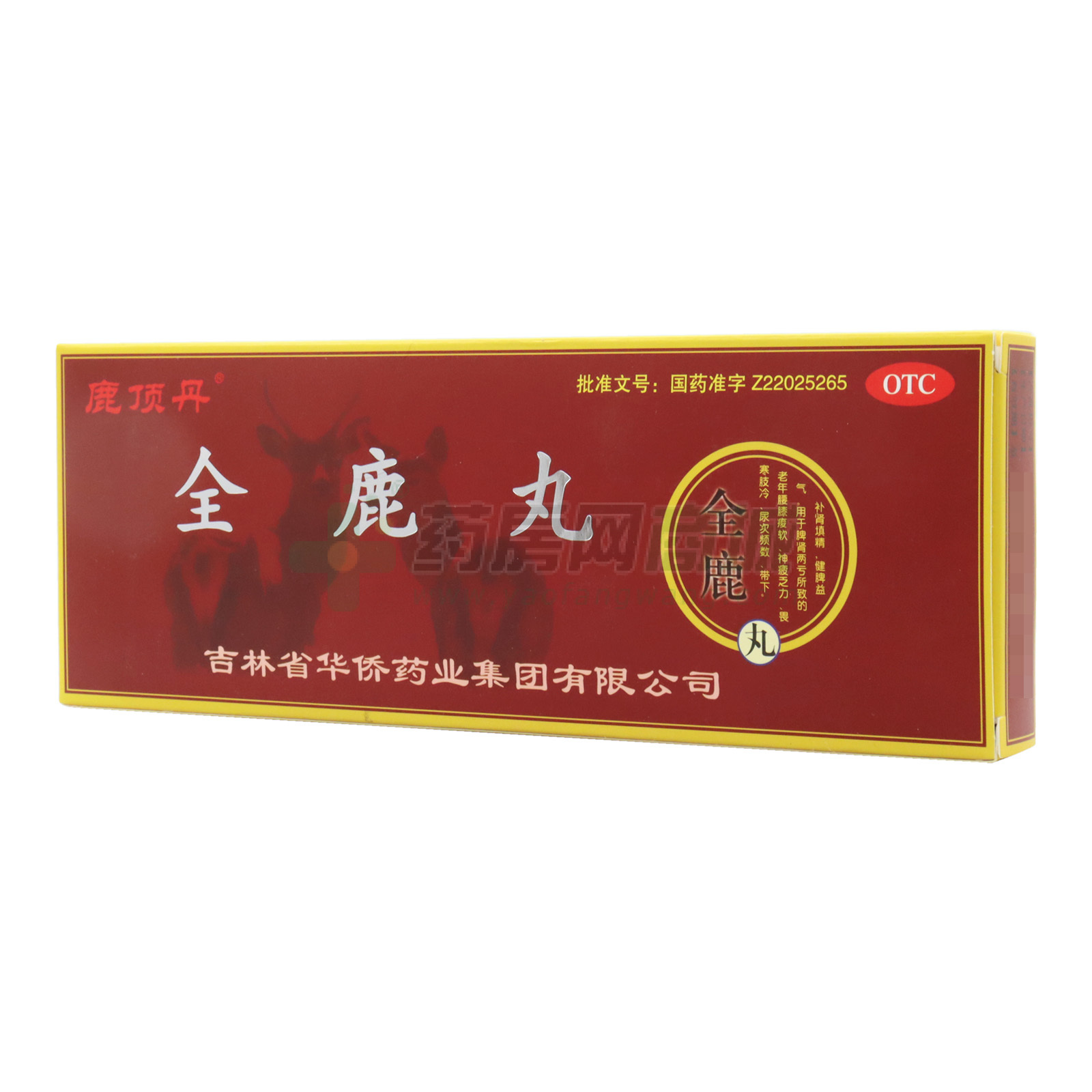 全鹿丸