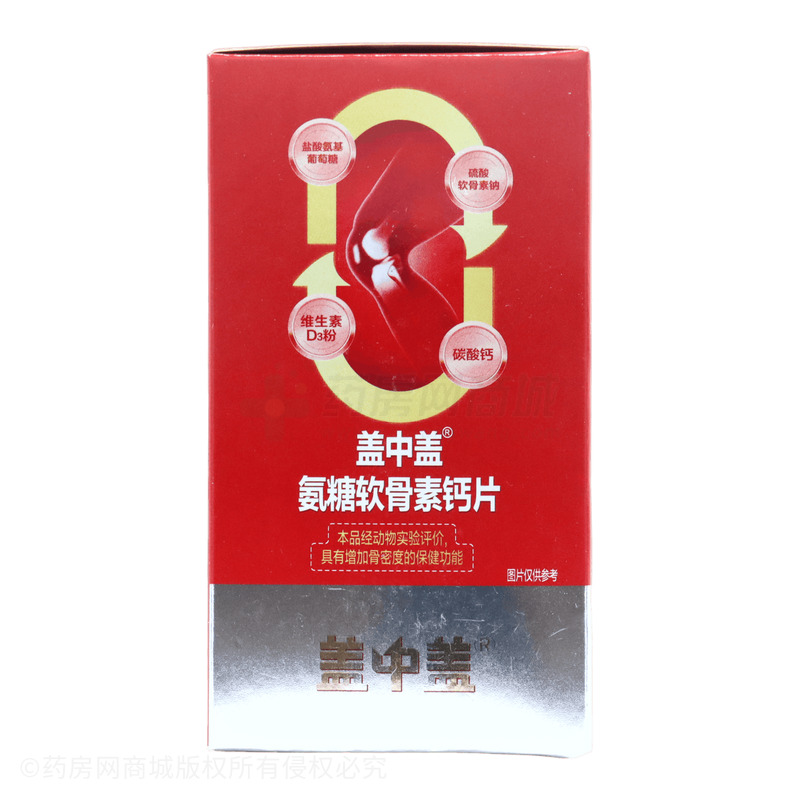 蓋中蓋 氨糖軟骨素鈣片 - 武漢麥鑫利
