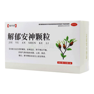 福資堂 解郁安神顆粒(吉林省康福藥業(yè)有限公司)-吉林康福