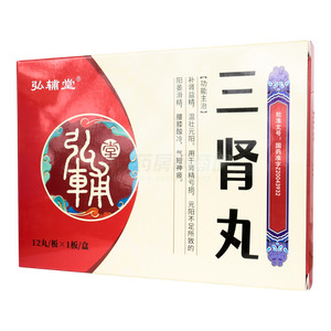 三腎丸價(jià)格(三腎丸多少錢)