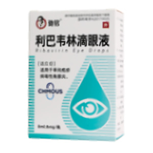 利巴韋林滴眼液(山東光明藥業(yè)有限公司)-山東光明