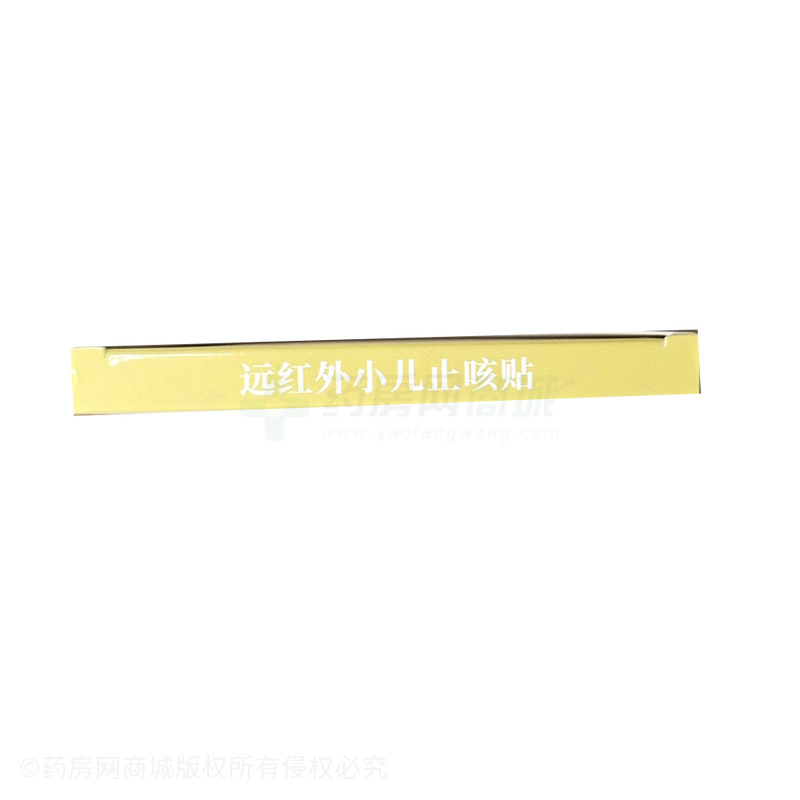 金瑪神 遠(yuǎn)紅外小兒止咳貼 - 安徽苗德堂