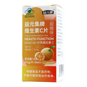 益元集 維生素C片價格(益元集 維生素C片多少錢)