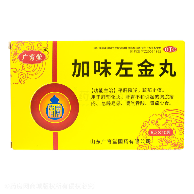 廣育堂 加味左金丸 - 廣育堂國藥