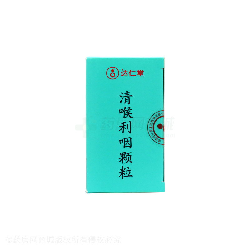 清喉利咽顆粒