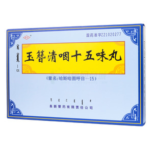 玉簪清咽十五味丸價(jià)格(玉簪清咽十五味丸多少錢)