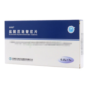 鹽酸厄洛替尼片(深圳信立泰藥業(yè)股份有限公司)-深圳信立泰