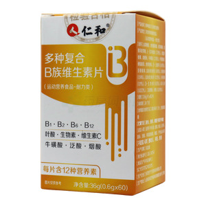 仁和 多種復(fù)合B族維生素片價(jià)格(仁和 多種復(fù)合B族維生素片多少錢)