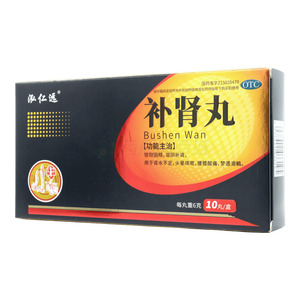 泓仁遠 補腎丸價格(泓仁遠 補腎丸多少錢)