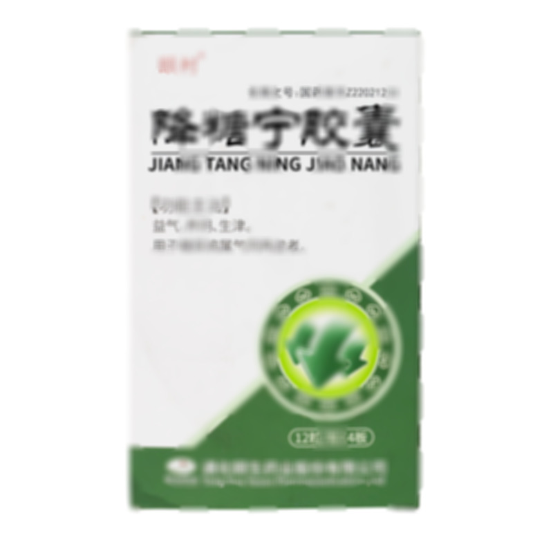 降糖寧膠囊 - 頤生藥業(yè)