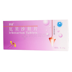 蘇適 厄貝沙坦片價格(蘇適 厄貝沙坦片多少錢)