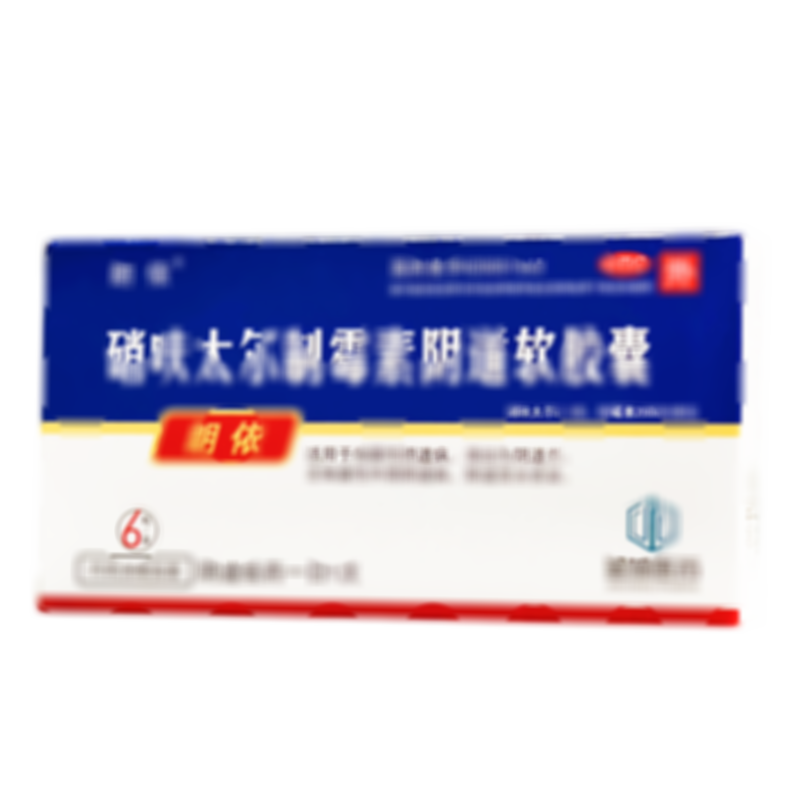 硝呋太爾制霉素陰道軟膠囊