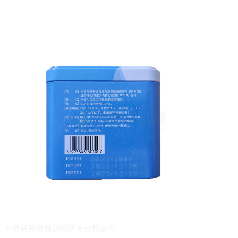 999 葡萄糖酸鋅口服溶液 - 北京華潤高科