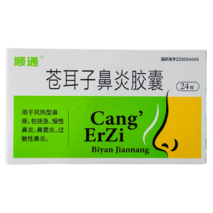 順通 蒼耳子鼻炎膠囊價(jià)格(順通 蒼耳子鼻炎膠囊多少錢)