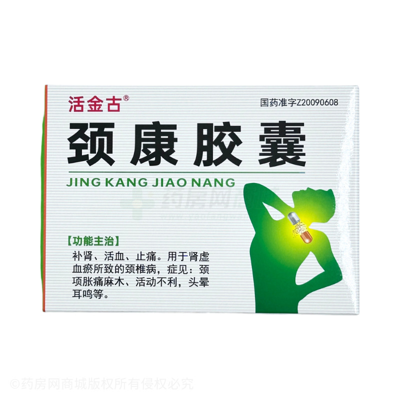 頸康膠囊 - 秦皇島大恩