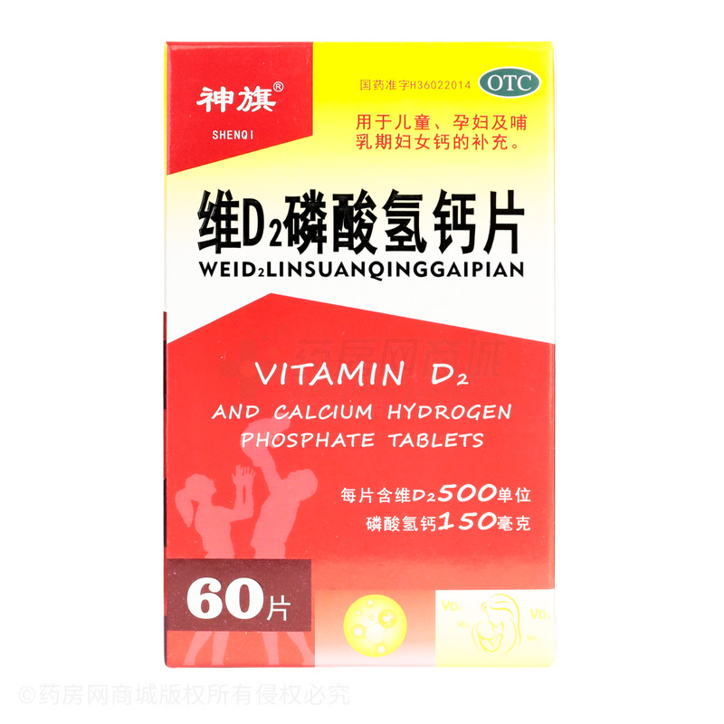 神旗 維D2磷酸氫鈣片 - 仁齊制藥