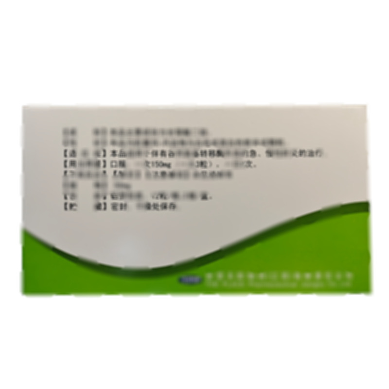 甘草酸二銨膠囊 - 天階制藥