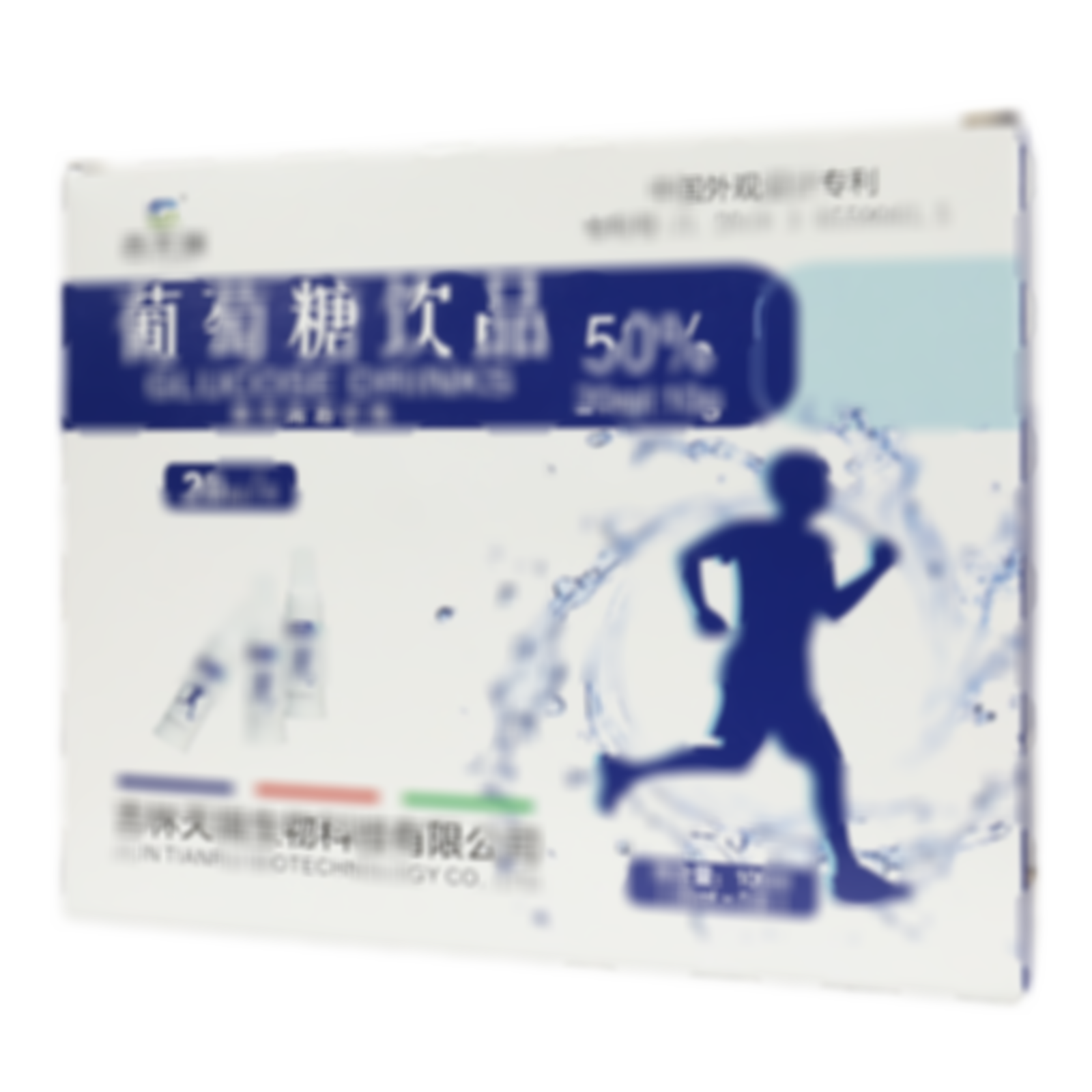 葡萄糖飲品