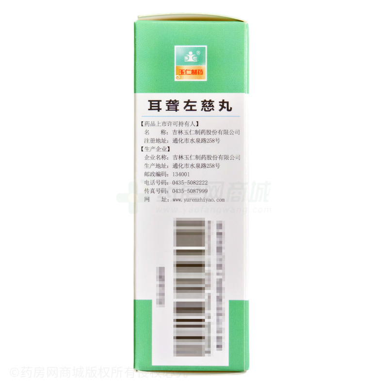 玉仁 耳聾左慈丸 - 吉林玉仁
